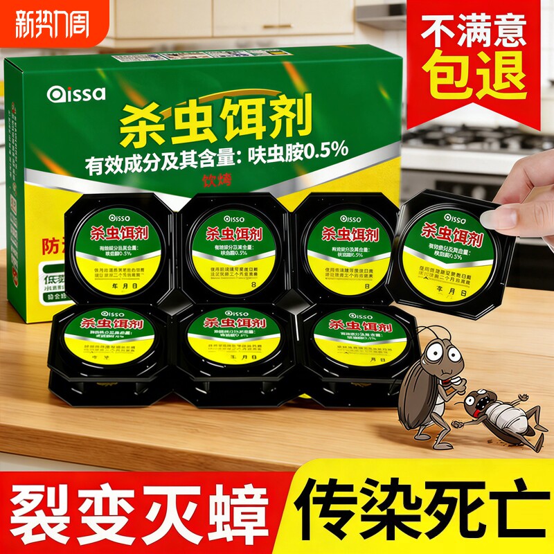 蟑螂药家用正品非无毒第全强效端一名灭除窝杀蟑虫卵双杀虫剂专用
