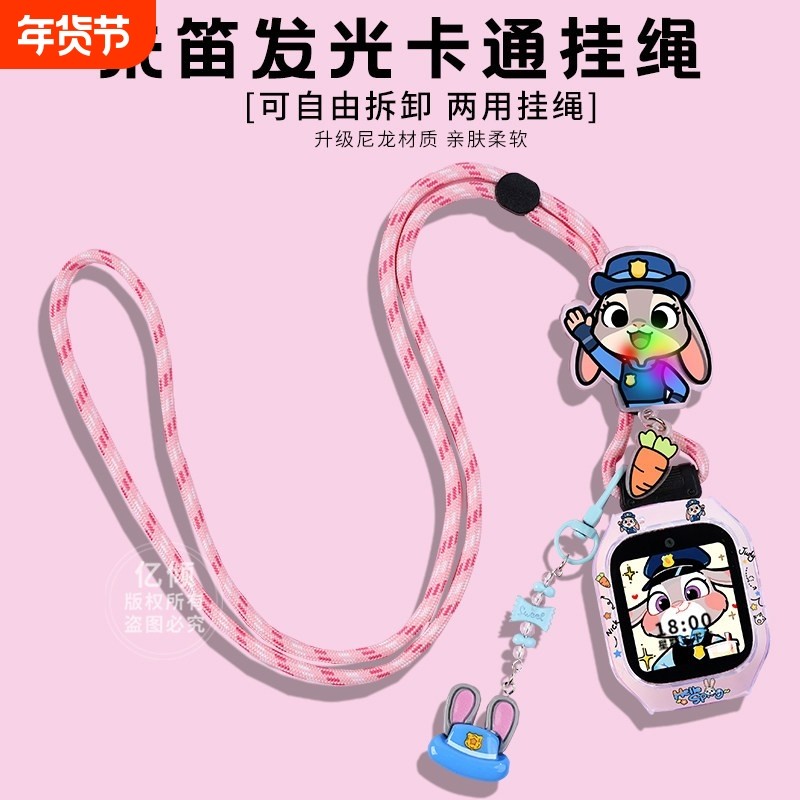 【疯狂动物城】适用小米米兔儿童电话手表7x表带c7a/7A挂绳6/6x挂脖S1立体保护壳6c保护套套5c表带7手表壳,智能设备,智能手表手环表带/腕带,淘宝优惠券,粉丝福利购,淘宝优惠卷