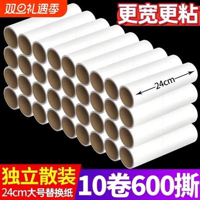 【强粘力】滚筒可撕式替换芯