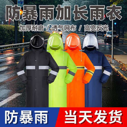 户外干活雨衣选这款！加厚防暴雨