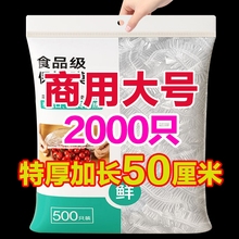 食品级保鲜膜套大号加大加厚家用商用保鲜袋松紧口浴帽式套碗冰箱