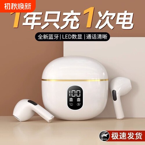 【全网爆款】柏林之音蓝牙耳机