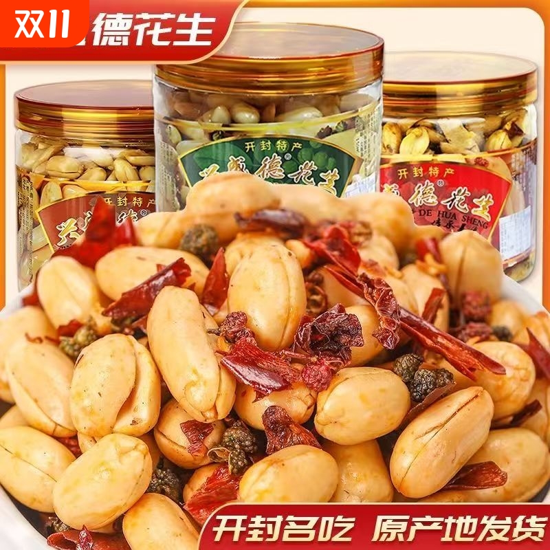 兴盛德麻辣花生米|超9000次加购