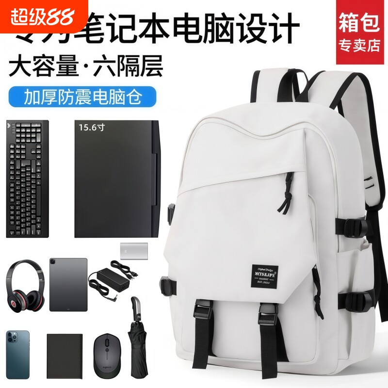 书包男双肩包初中高中电脑包背包图片