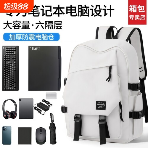 书包男双肩包初中高中电脑包背包