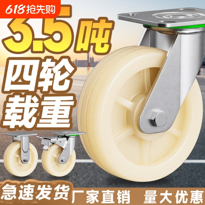 万向轮轮子重型脚轮6寸尼龙轮手推车板车工业定向承重车轮刹车