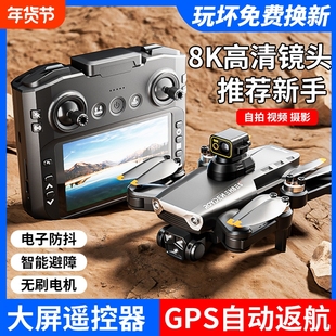 智能高端带自带屏幕疆级无人机航拍高清专业入门级新款遥控飞机儿童小学生小型黑科技飞行器mini23官方旗舰店