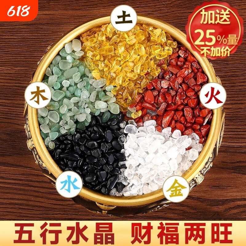 天然水晶碎石五彩石原石黄水晶白绿红聚宝盆五色石五行玛瑙粒摆件