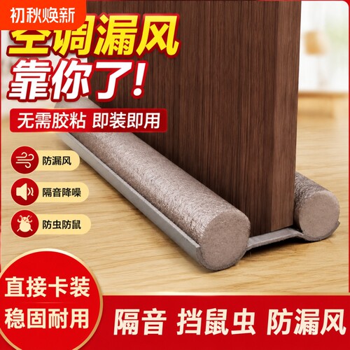 门缝隔音密封条96cm|千人加购