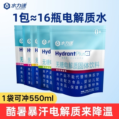 运动健身流汗就喝无糖电解质