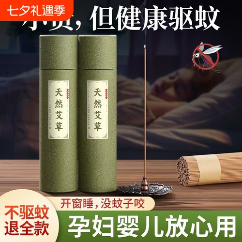 艾草线香盘香炉檀香薰香驱蚊香