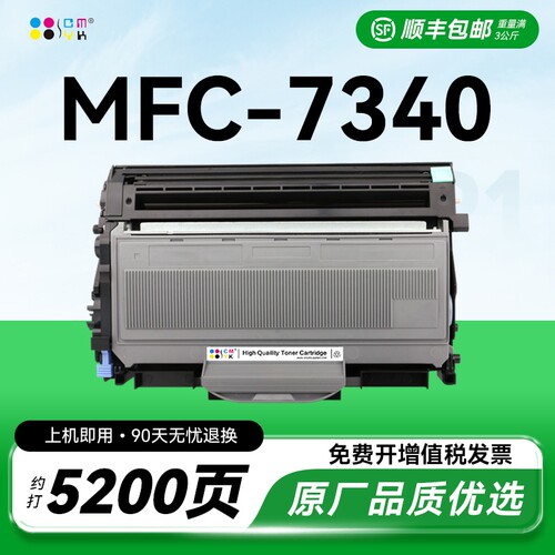 适用兄弟7340粉盒兄弟MFC-7340硒鼓TN2115墨盒 兄弟激光打印机碳粉Brother硒鼓DR360鼓架组件墨粉碳粉盒CMYK