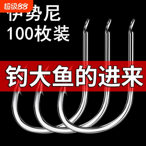 伊势尼鱼钩高碳精钢100枚