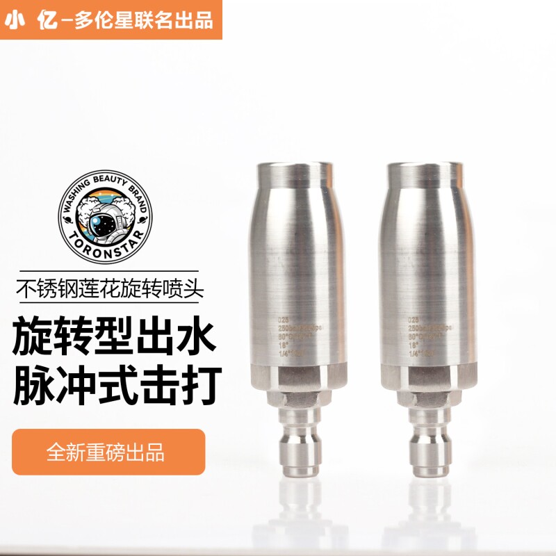 360度莲花旋转喷头洗车机清洗机高压水枪不锈钢迷你款家用洗车机