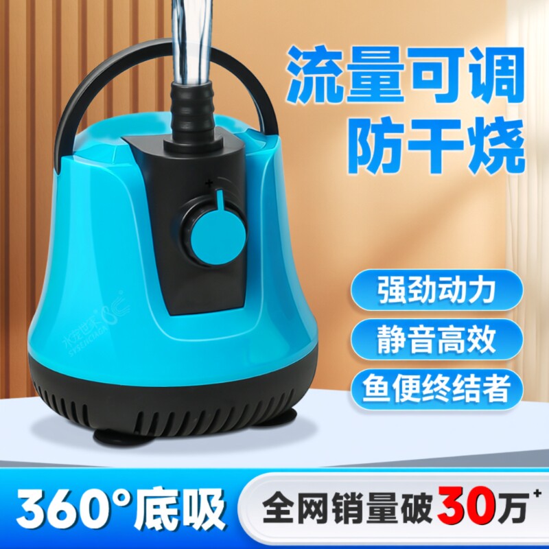 鱼缸潜水泵底吸水循环抽水泵过滤器超静音小型换水泵底吸泵电动