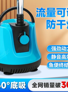 鱼缸潜水泵循环过滤器静音小型