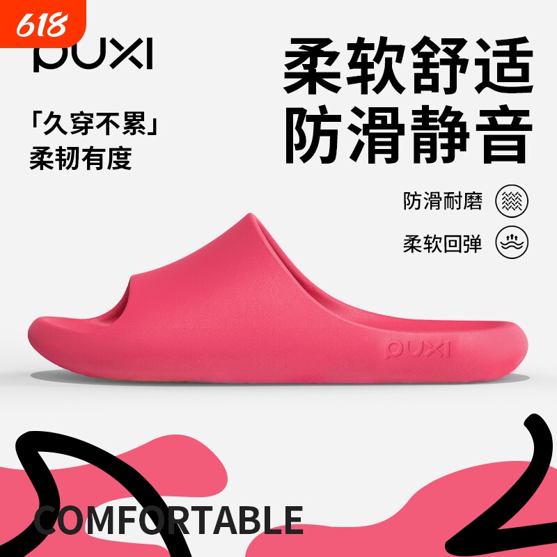 朴西拖鞋女士2026新款室内家居厚底舒适防滑防臭静音情侣凉拖鞋男
