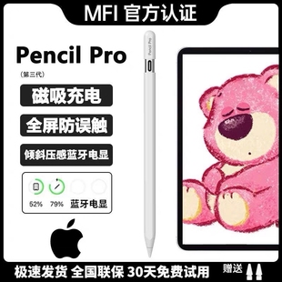 适用于apple pencil苹果电容笔iPadpro触屏笔applepencil二代air7平板6触控笔一代iPad11手写笔mini7绘画通用
