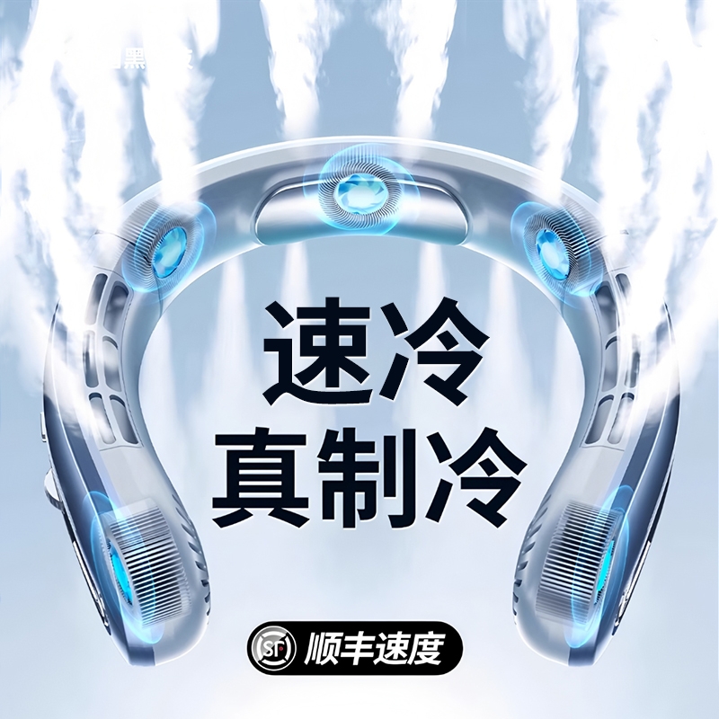 德国挂脖风扇2025新款便捷式可挂脖宿舍办公室家用户迷你usb充
