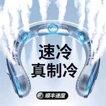 德国挂脖风扇2025新款便捷式可挂脖宿舍办公室家用户迷你usb充电无叶超长续航静音制冷散热神器外随身小风扇