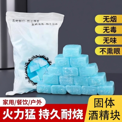 固体酒精块罐耐烧固态蜡燃料膏小火锅干锅炉户外烧烤引火助燃家用