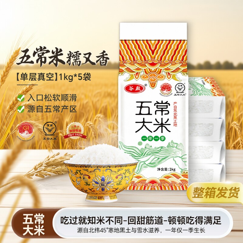 新米五常大米香米10斤原粮东北大米黑龙江黑土种植优选真空袋装