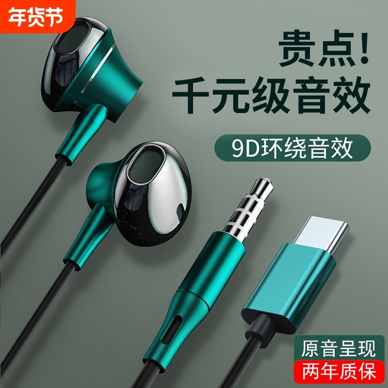 原装正品耳机有线入耳式typec适用华为oppo小米vivo红米荣耀降噪,影音电器,普通有线耳机,淘宝优惠券,粉丝福利购,淘宝优惠卷