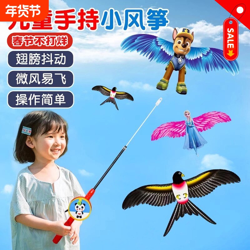 钓鱼竿小风筝微风易飞儿童小号手持2025新款动态专用迷你卡通燕子