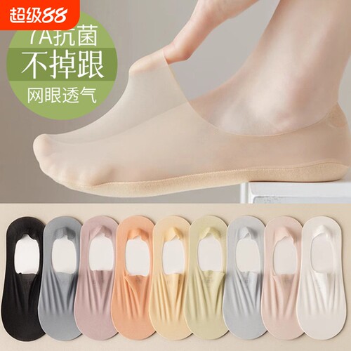 夏季薄款女士防滑不掉跟冰丝船袜