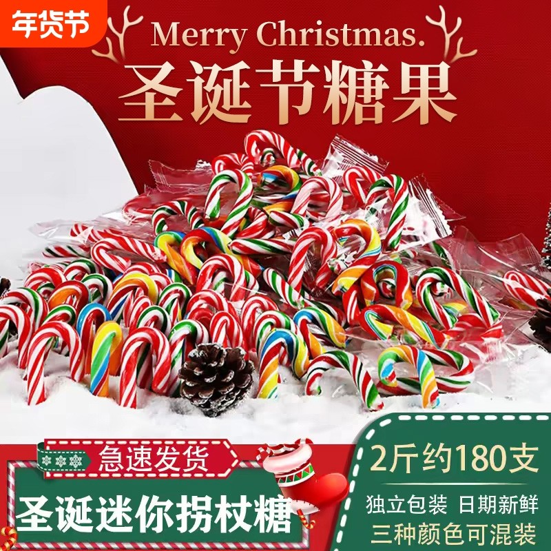 圣诞节糖果创意拐杖棒棒糖网红彩虹拐棍糖散装平安夜圣诞礼物礼包