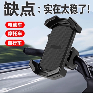 自行车手机支架电动车摩托车防震骑行导航装 备山地公路骑行车支架