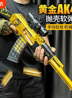 黄金ak47抛壳软弹枪儿童玩具抢狙击突击步枪仿真M416生日礼物节男