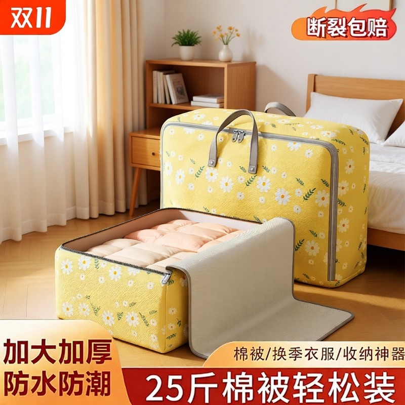 被子收纳袋超大容量牛津布搬家行李袋装衣服棉被专用袋子防水防潮