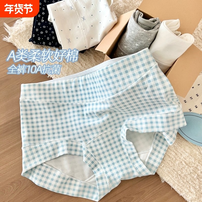 纯棉内裤女纯棉A类棉2026新款10A抗菌全棉裆大码亲肤女士平角裤,女士内衣/男士内衣/家居服,女三角裤,淘宝优惠券,粉丝福利购,淘宝优惠卷