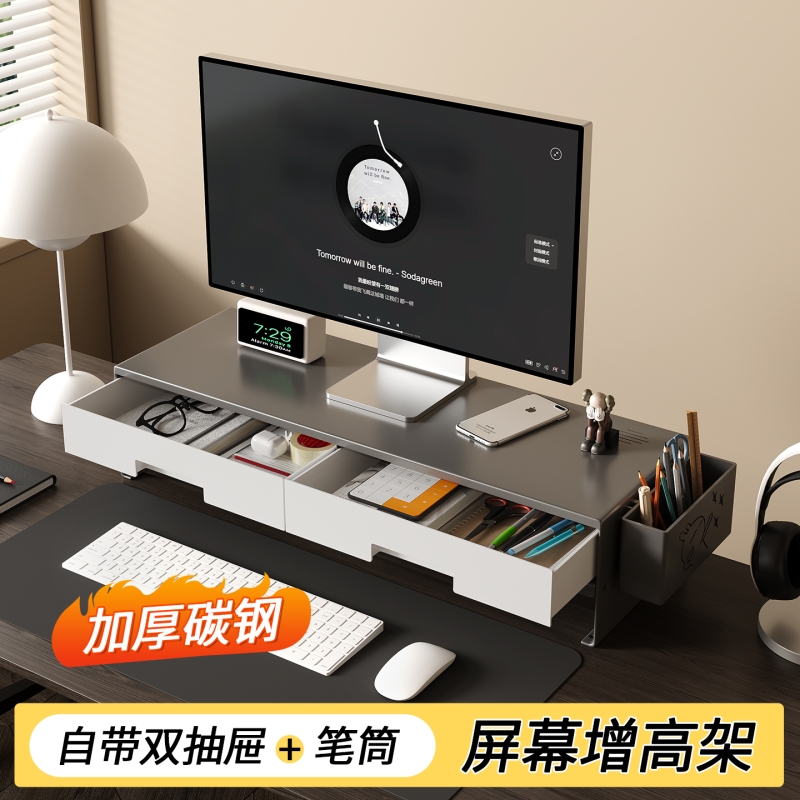 电脑增高架桌面抽屉收纳置物架