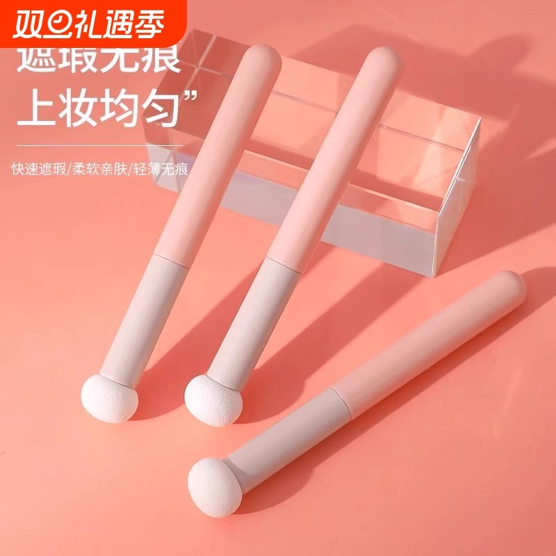 蘑菇头遮瑕刷圆头海绵头遮泪沟黑眼圈法令纹精细柔软小馒头化妆刷