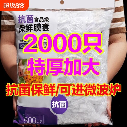 一次性食品级保鲜膜保鲜家用防尘