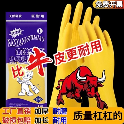 爆款断货王⭕加厚耐用家务手套