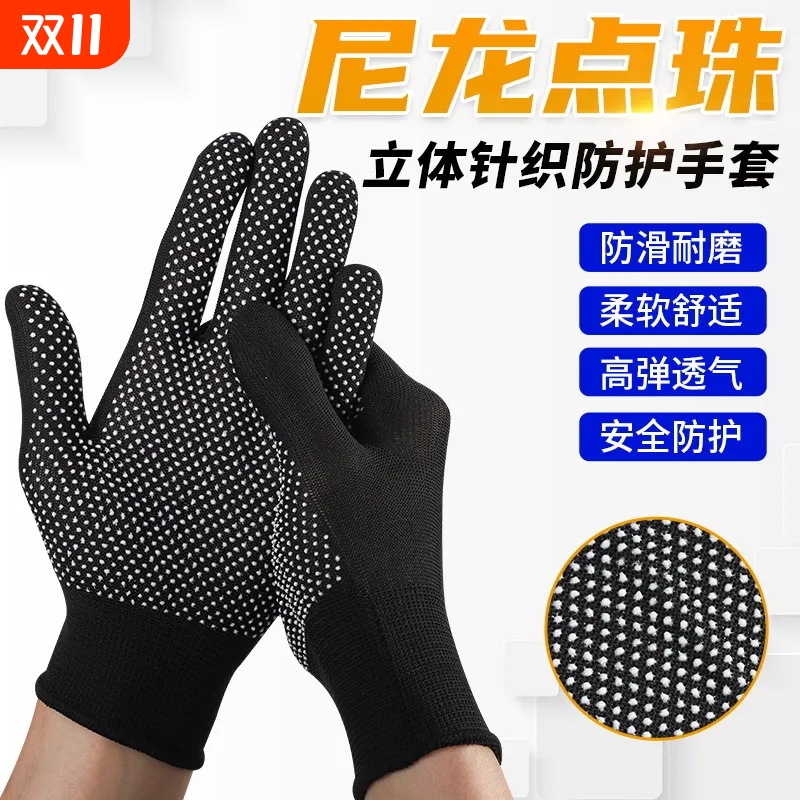 手套防滑耐磨点胶男女工地干活打包搬运薄款透气劳保手套户外橡胶