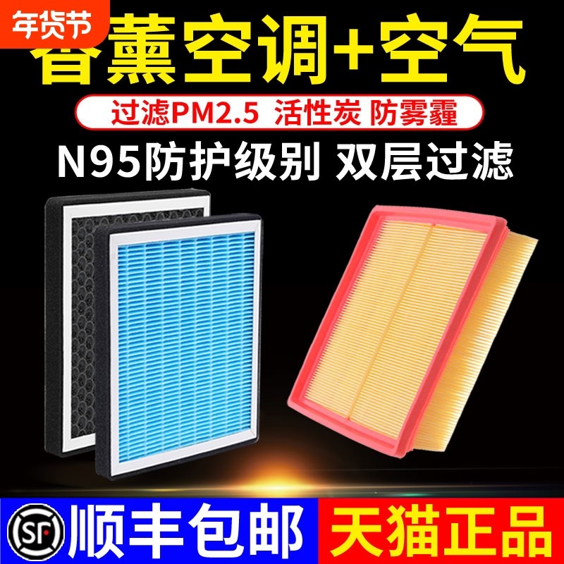 汽车香薰空调滤芯活性炭N95防雾霾除甲醛过滤PM2.5空气滤清器