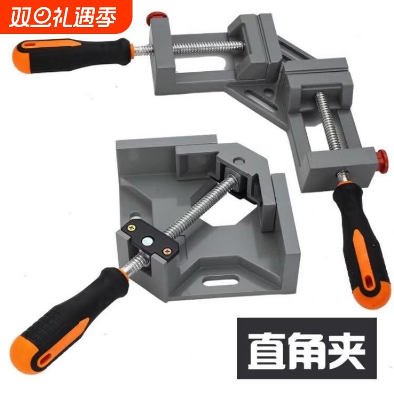 直角夹90度固定夹木工快速夹具