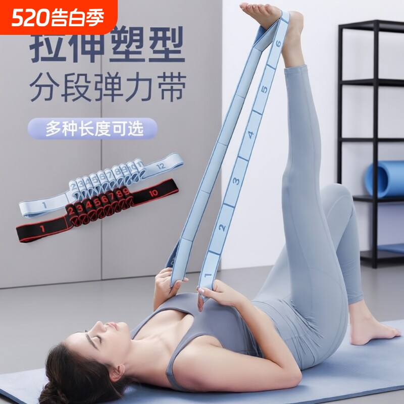 瑜伽健身成人拉力带弹力带数字儿童舞蹈专用训练阻力带开肩伸展带