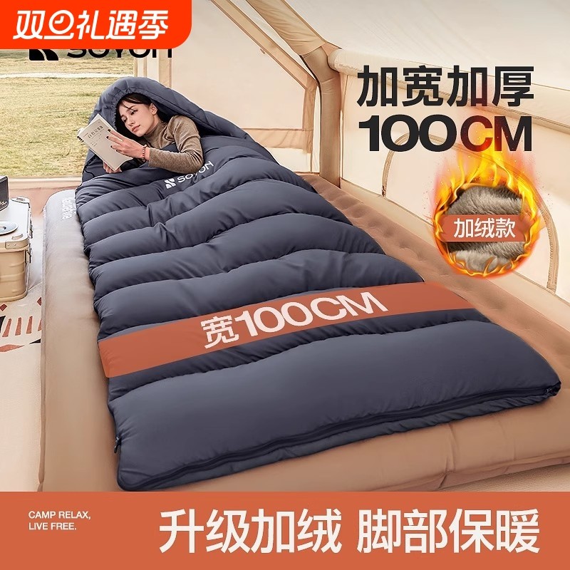 SOYON速营睡袋成人户外露营冬季加厚防寒四季通用办公室被子两用