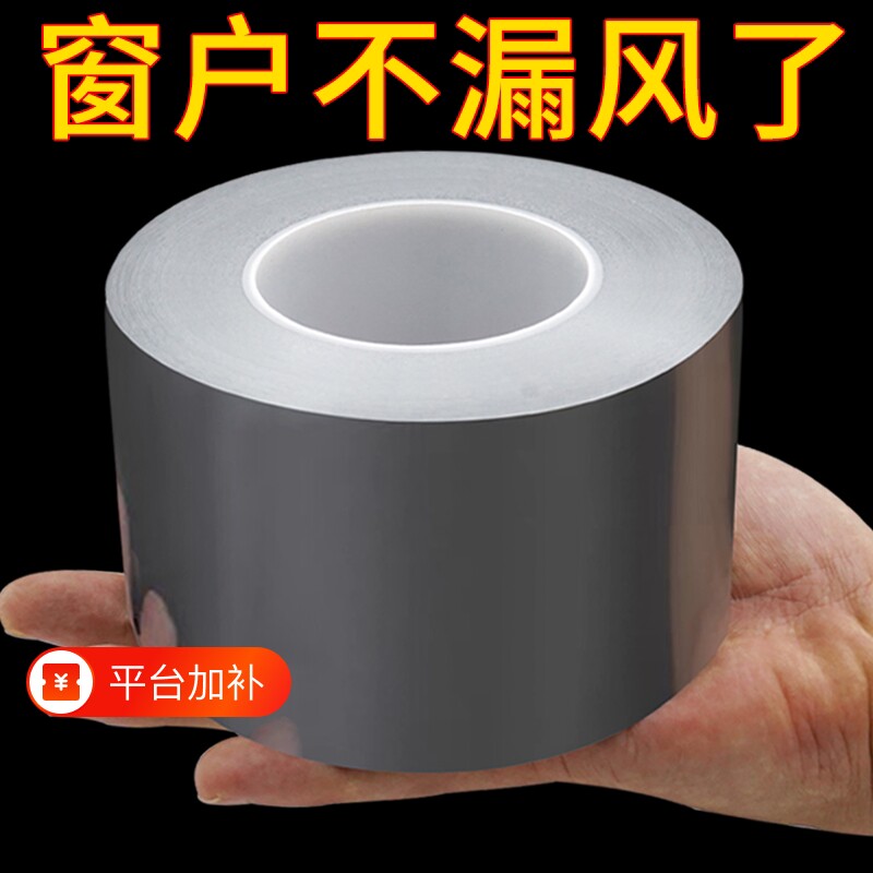 窗户密封胶条防风密封胶带玻璃门窗缝隙漏风封窗专用胶布冬天挡风防寒保暖防雨防台风封窗胶条不易留胶痕