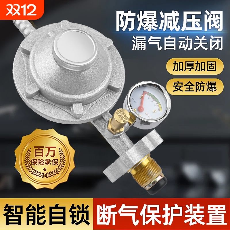 减压阀液化气煤气罐安全阀门关闭阀低压阀燃气煤气阀煤气灶新国标