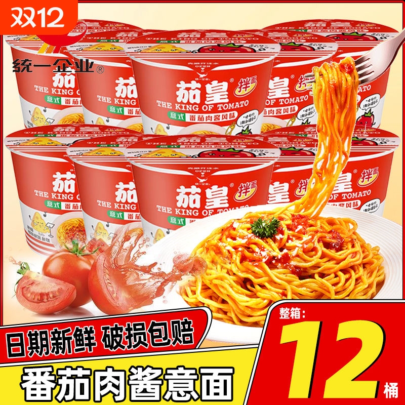茄皇冲泡牛肉美味126g解馋桶装夜宵解馋方便盒装桶装宿舍整箱