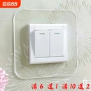 饰 免粘极简轻奢开关贴保护套客厅防尘家用现代开关插座贴插座装