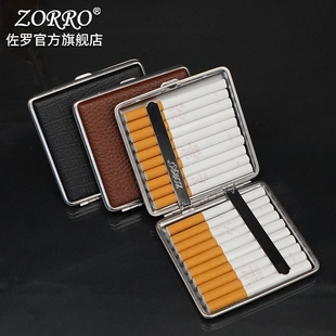 皮质简约20支装 超薄双弹片烟盒 高档便携香烟盒男士 zorro佐罗正品