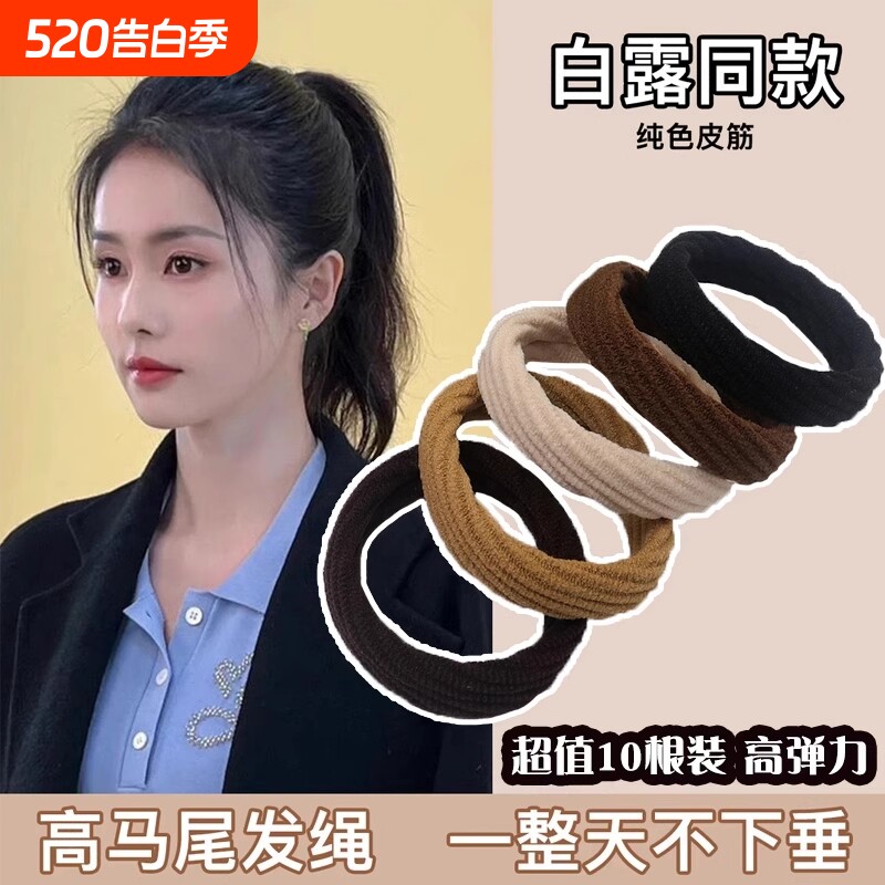 头绳发圈皮筋气质高弹力耐用无接缝女扎头简约扎马尾头饰发绳皮套