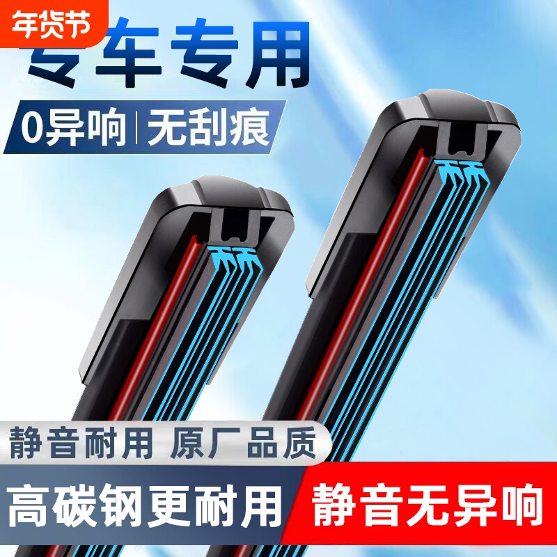 新款双胶条无骨雨刮器通用型雨刷片原厂双层胶条雨刮原装品质雨刷